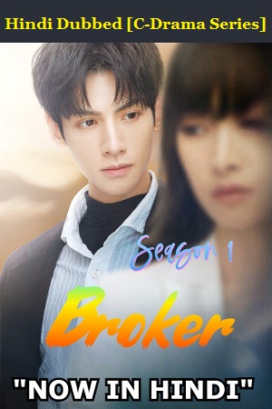  Broker (Season 1) [13 Episode Added !] Hindi Dubbed (ORG) All Episodes 480p | 720p WEB-DL