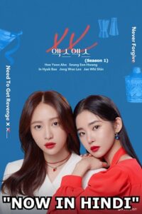 XX (Season 1 – Complete) Hindi Dubbed (ORG) K-Drama Series 480p | 720p WEB-DL XX (Season 1 – Complete) Hindi Dubbed (ORG) K-Drama Series 480p | 720p WEB-DL
