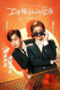 Love Unexpected (Season 1) Hindi Dubbed (ORG) Complete Series 480p | 720p WEB-DL Love Unexpected (Season 1) Hindi Dubbed (ORG) Complete Series 480p | 720p WEB-DL