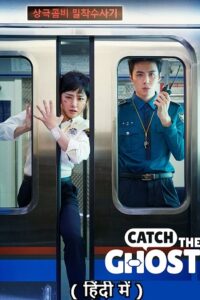 Catch the Ghost (Season 1 – Complete) Hindi-Dubbed (ORG) All Episodes 480p | 720p WEB-DL Catch the Ghost (Season 1 – Complete) Hindi-Dubbed (ORG) All Episodes 480p | 720p WEB-DL