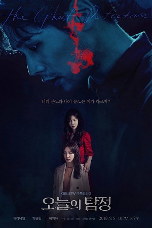 The Ghost Detective (Season 1) Hindi Dubbed (ORG) Complete All Episodes 480p 720p & 1080p WEB-DL The Ghost Detective (Season 1) Hindi Dubbed (ORG) Complete All Episodes 480p 720p & 1080p WEB-DL