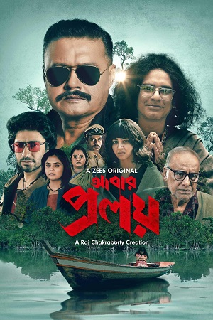 Abar Proloy (2023) S01 Bengali HDRip Complete WEB Series 480p | 720p HDRip ESubs Abar Proloy (2023) S01 Bengali HDRip Complete WEB Series 480p | 720p HDRip ESubs