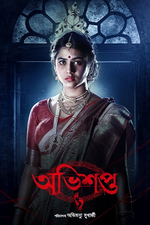 Abhishapto (2023) S01 Bengali HDRip Complete WEB Series 480p | 720p | 1080p WEB-DL Abhishapto (2023) S01 Bengali HDRip Complete WEB Series 480p | 720p | 1080p WEB-DL