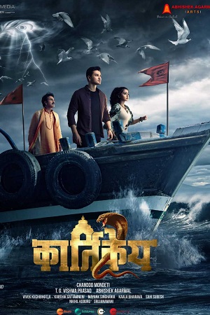 Karthikeya 2 (2022) WEB-DL Hindi ORG. Dubbed Full Movie 480p | 720p | 1080p | 2160p 4K Karthikeya 2 (2022) WEB-DL Hindi ORG. Dubbed Full Movie 480p | 720p | 1080p | 2160p 4K