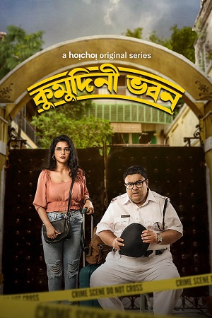 Kumudini Bhavan (2023) S01 Bengali HDRip Complete WEB Series 480p | 720p | 1080p Kumudini Bhavan (2023) S01 Bengali HDRip Complete WEB Series 480p | 720p | 1080p