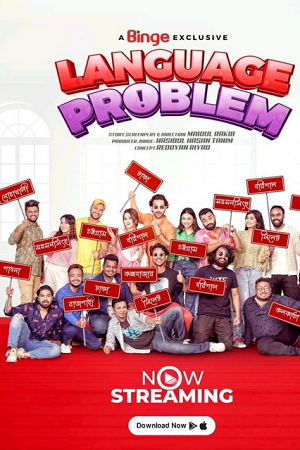 Language Problem (2023) Season 1 Complete Bengali WEB Series 480p | 720p | 1080p WEB-DL ESubs Language Problem (2023) Season 1 Complete Bengali WEB Series 480p | 720p | 1080p WEB-DL ESubs