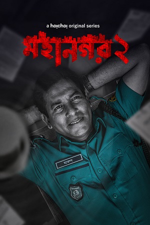 Mohanagar (2023) S02 Hindi Dubbed Complete WEB Series 480p | 720p | 1080p WEB-DL Mohanagar (2023) S02 Hindi Dubbed Complete WEB Series 480p | 720p | 1080p WEB-DL
