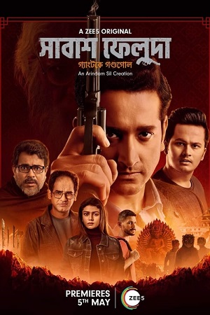Shabash Feluda (2023) S01 Bengali Zee5 Complete WEB Series 480p | 720p | 1080p WEB-DL Shabash Feluda (2023) S01 Bengali Zee5 Complete WEB Series 480p | 720p | 1080p WEB-DL