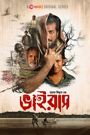 Virus (2023) S01 Bengali HDRip Complete WEB Series 480p | 720p HDRip ESubs Virus (2023) S01 Bengali HDRip Complete WEB Series 480p | 720p HDRip ESubs